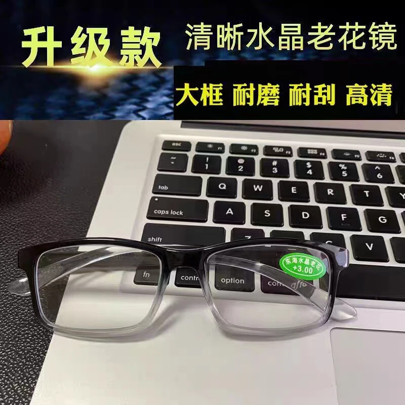 高清水晶玻璃镜片老花男女款水晶黑框老花大框中老视镜清晰老花镜
