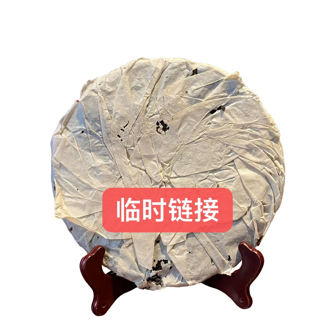 【生茶】广云双狮号