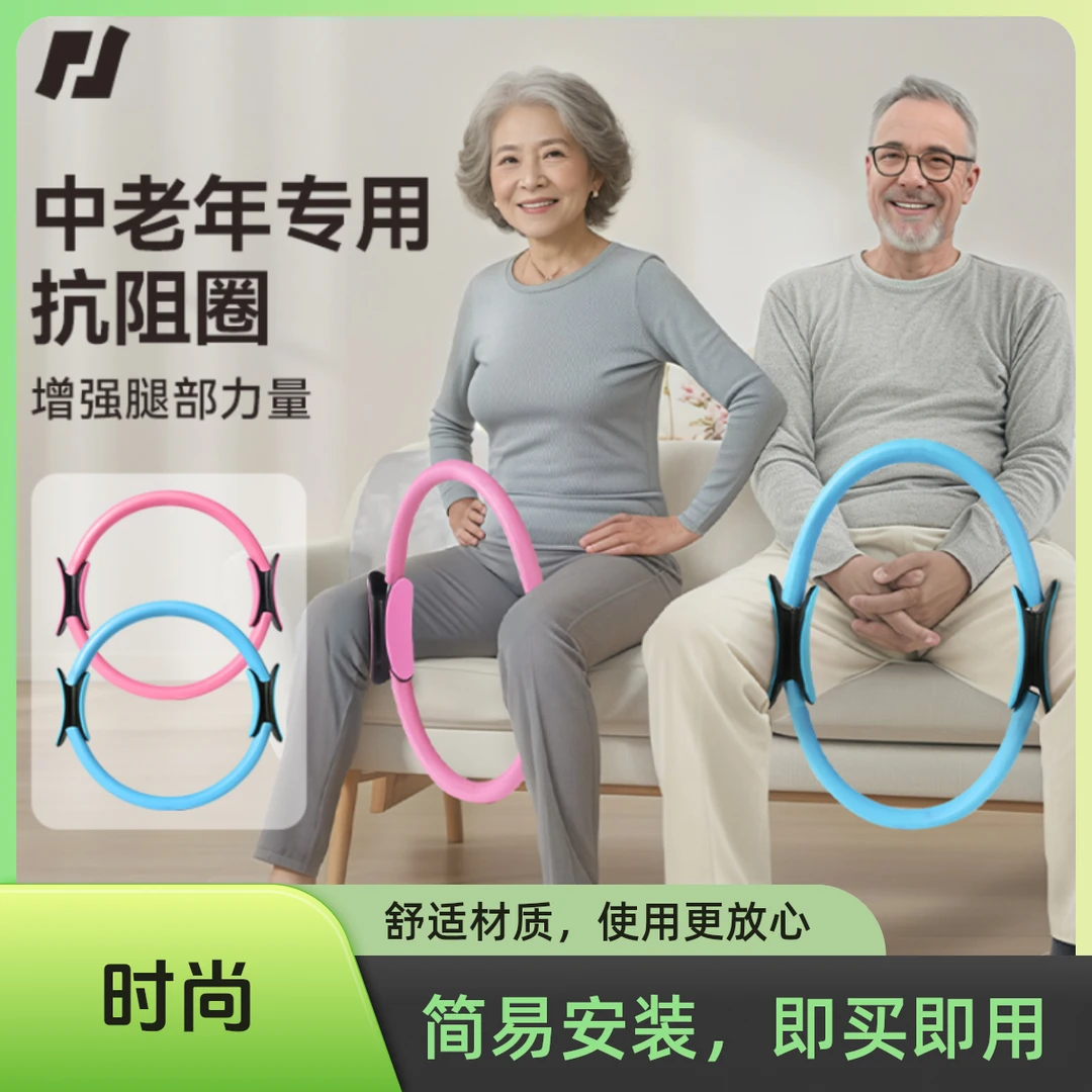 品建多功能普拉提圈瑜伽圈中老年人腿部抗阻锻炼腿部练习抗阻圈
