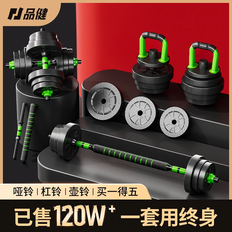 品健品健男士健身家用哑铃器材重量可调节组装宿舍用大学专用一对