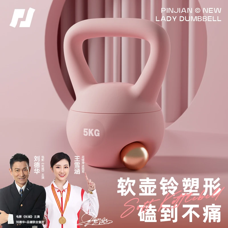 软壶铃女士健身家用6公斤甩提壶哑铃 减肥运动锻炼器材翘臀神器男