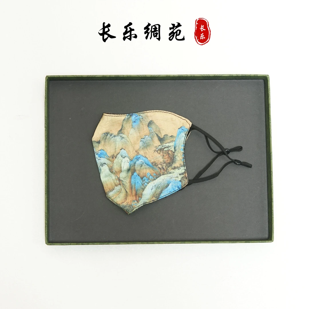 【长乐绸苑】千里江山新中式时尚口罩（C0185）