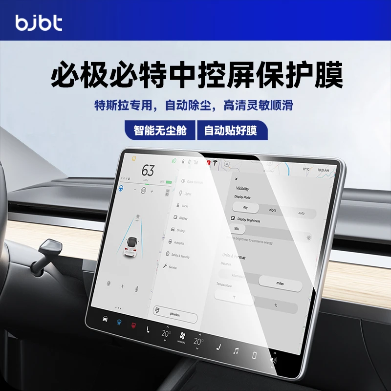 BJBT适用特斯拉中控钢化膜model3焕新版y导航屏幕膜保护套