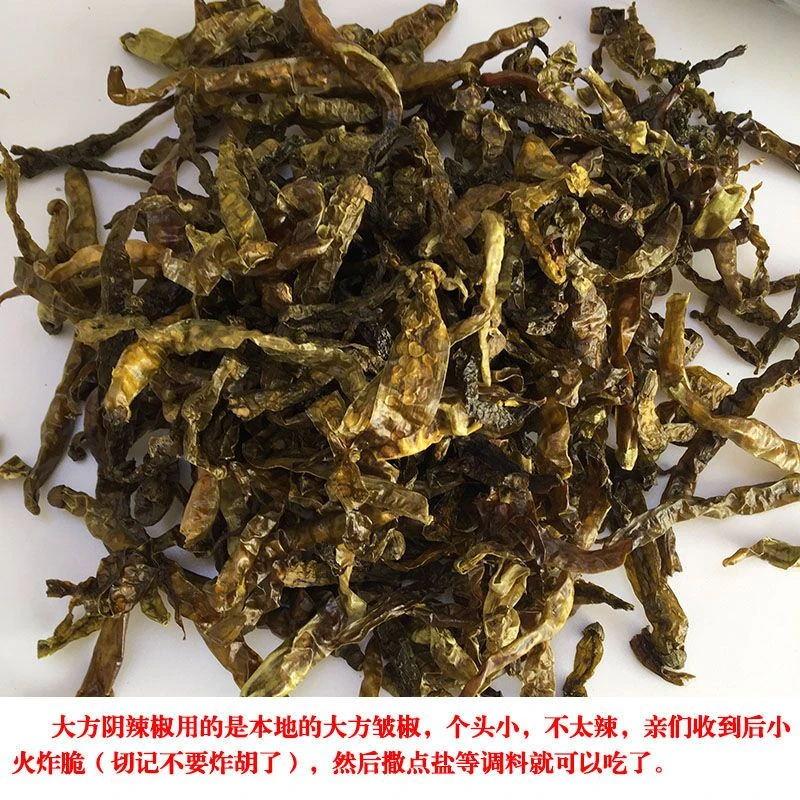 贵州大方农家阴辣椒阴辣子香辣干辣椒毕节皱椒鸡爪辣半斤-1斤