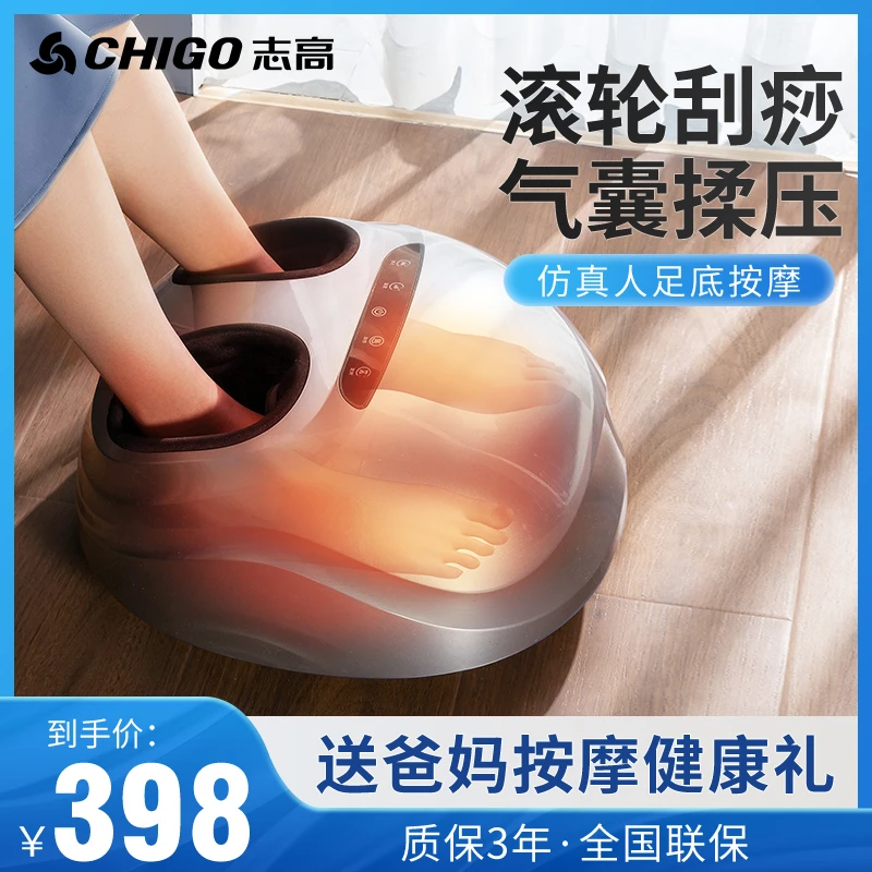 志高足疗机按摩脚底足底按摩神器揉捏热敷脚部足部捏脚按摩仪刮痧