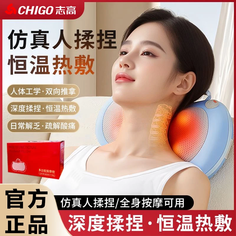 志高多功能按摩枕颈椎按摩仪加热充电花生枕脖子车家两用