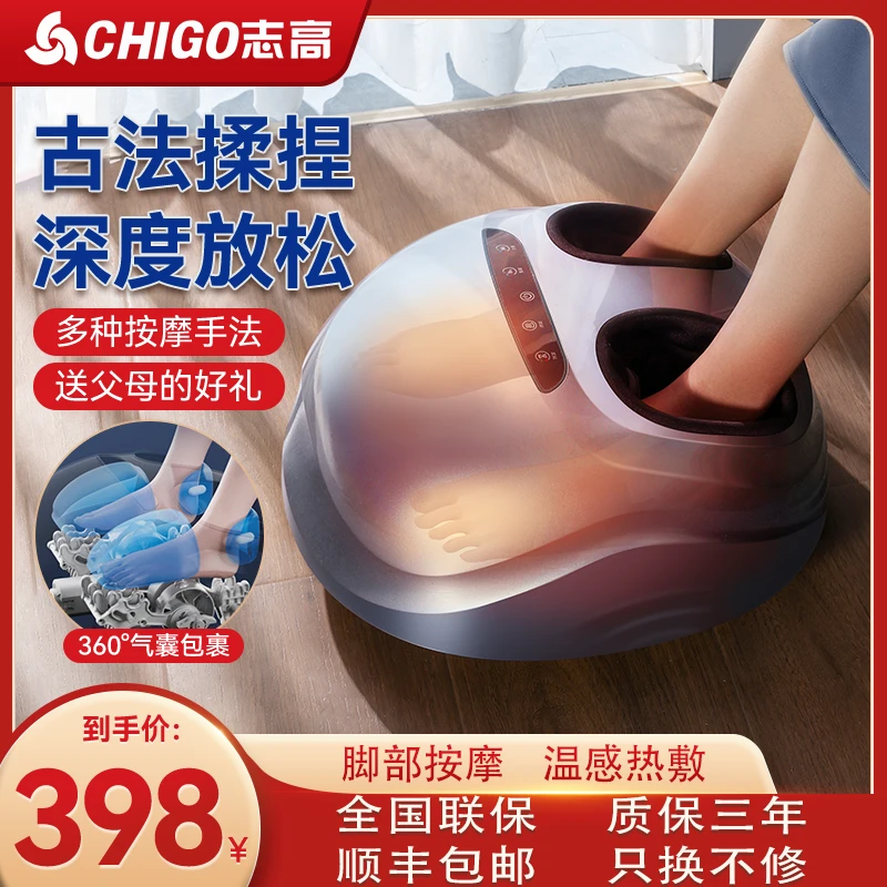 志高足疗机足底按摩器脚部腿部足部足疗仪脚底按脚仪送父母的礼物