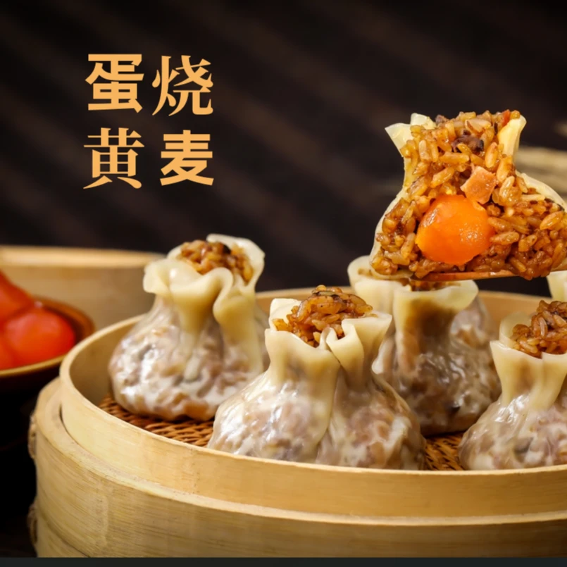 今世味80g十只装蛋黄优质烧麦方便健康美皮薄味早餐速食商用批发