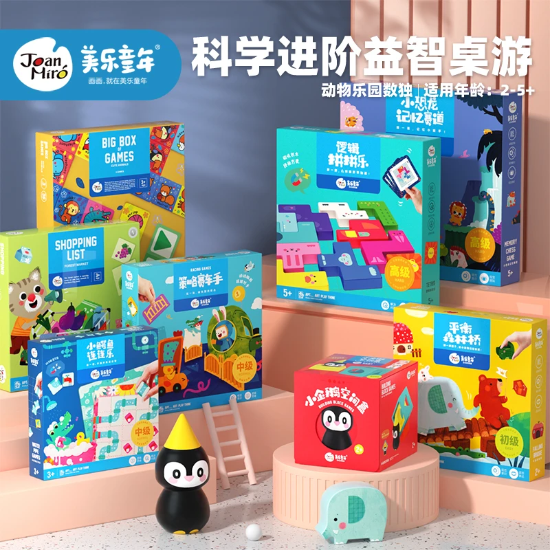 【仓库特卖】美乐儿童益智类逻辑空间思维训练亲子对战玩具桌游