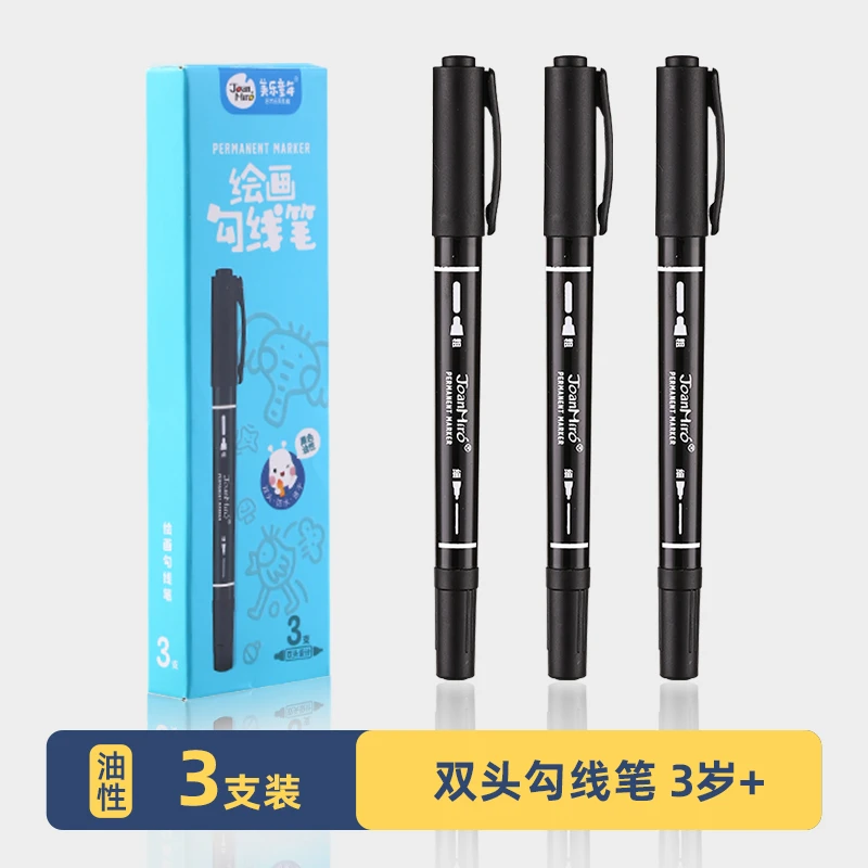 美乐童年 绘画勾线笔3支装