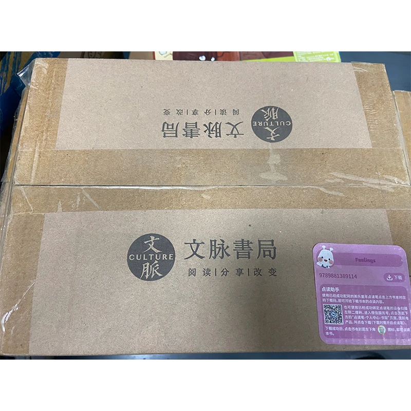 【仓库特卖】美乐童年认知本 幼儿园小学生系列2
