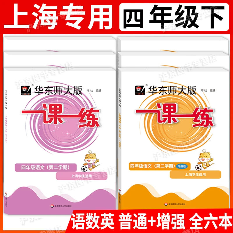 一课一练  语文+数学+英语 1.2.3.4.5.6.7.8.9 年级第二学期