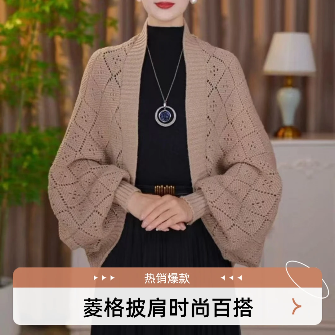 【爆款推荐】菱格镂空百搭披肩 保暖洋气时尚休闲针织开衫 均码