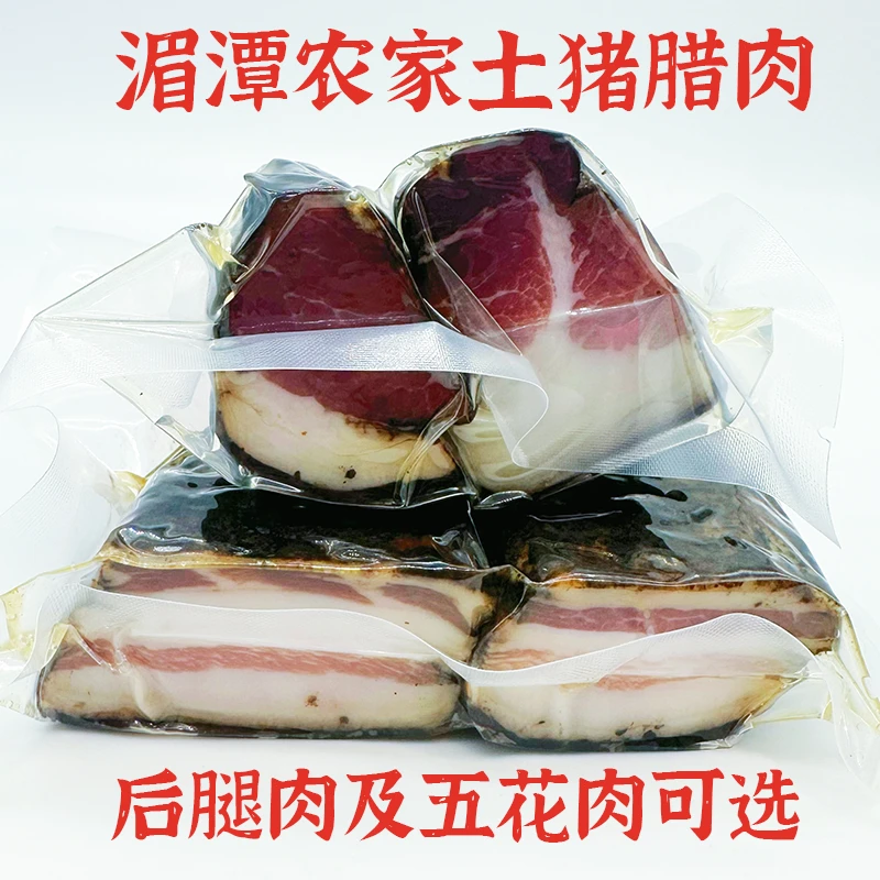 松腊坊贵州农家烟熏腊肉传统工艺蒸煮煎炒腊味浓郁