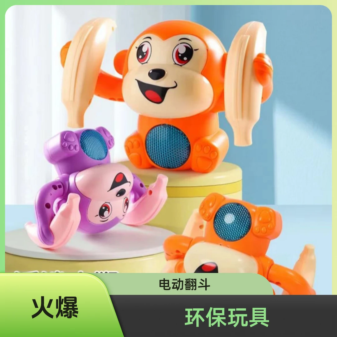 婴儿宝宝有声会动翻滚智教电动趣味灯光爬行翻跟头旋转孩子玩具