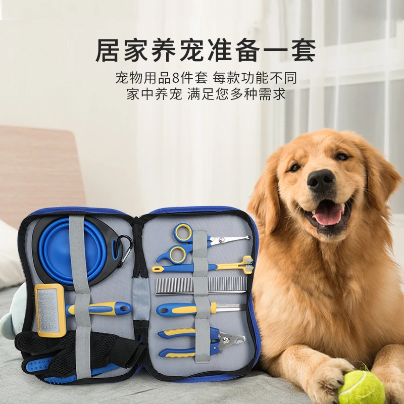 宠物用品清洁美容套装8件套开结梳直排梳指甲剪锉刀打毛刀褪毛梳