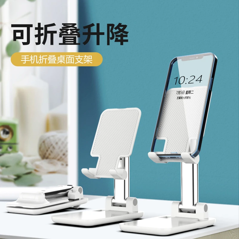 手机支架桌面懒人直播架子平板ipad折叠式家用升降万能通用支撑架