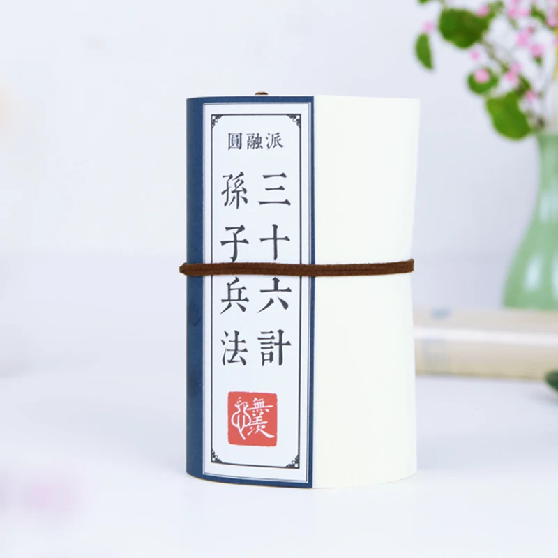 [处事谋略]孙子兵法字帖三十六计原文全描红成人硬笔楷书练字贴