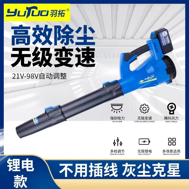 羽拓暴风款锂电吹风机炮筒鼓风机