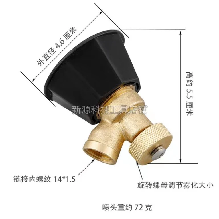 打农药黑旋风强雾化可调节铜喷头(接口丝扣14mm)
