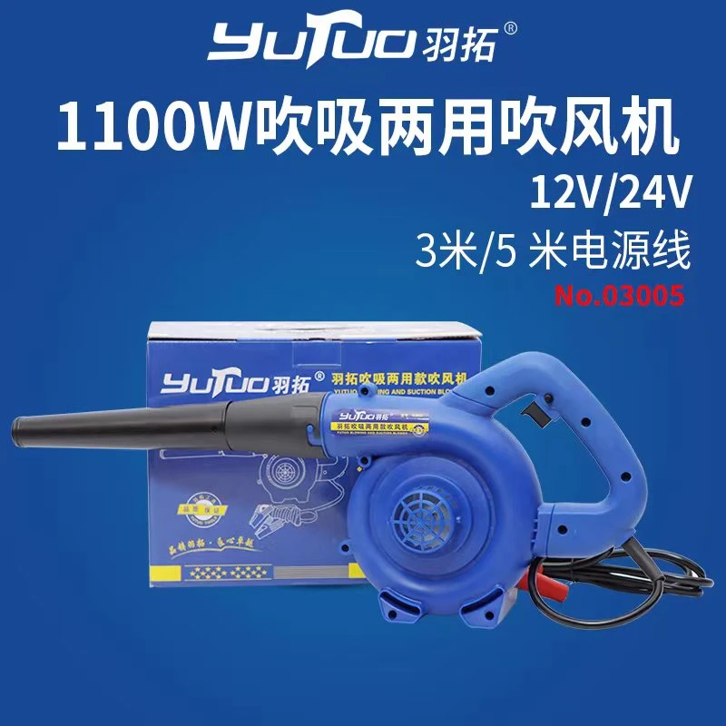羽拓除尘吹吸两用鼓风机12V24V3米线5米线多种规格