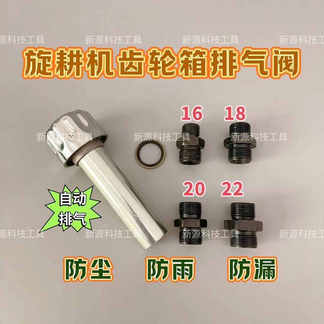 福利款旋耕机通气帽打浆机开垦机排气阀齿轮箱排气不憋气不冒油