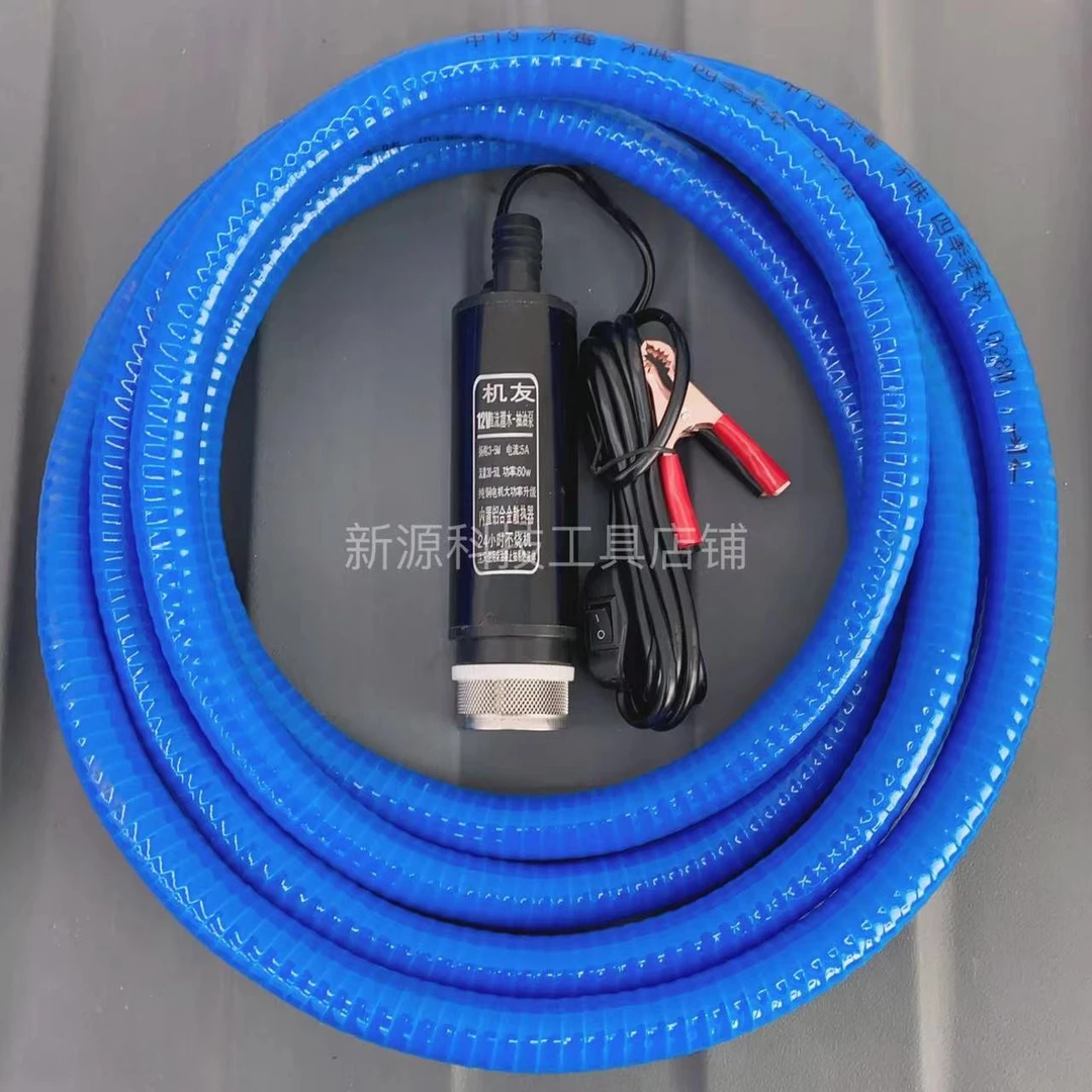 12V24V黑金刚油泵配5米硅胶管