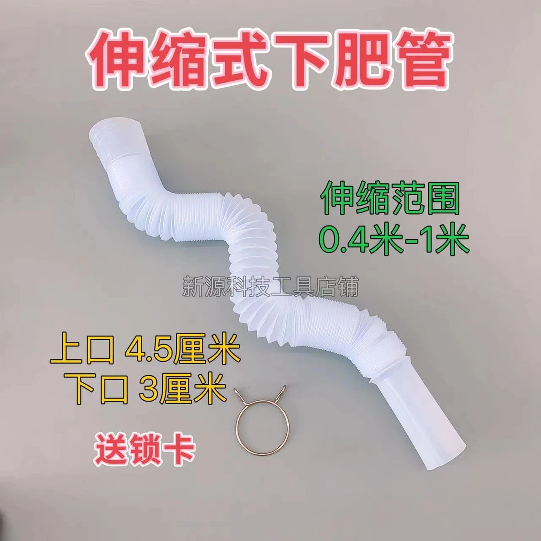 播种机塑料伸缩下肥管