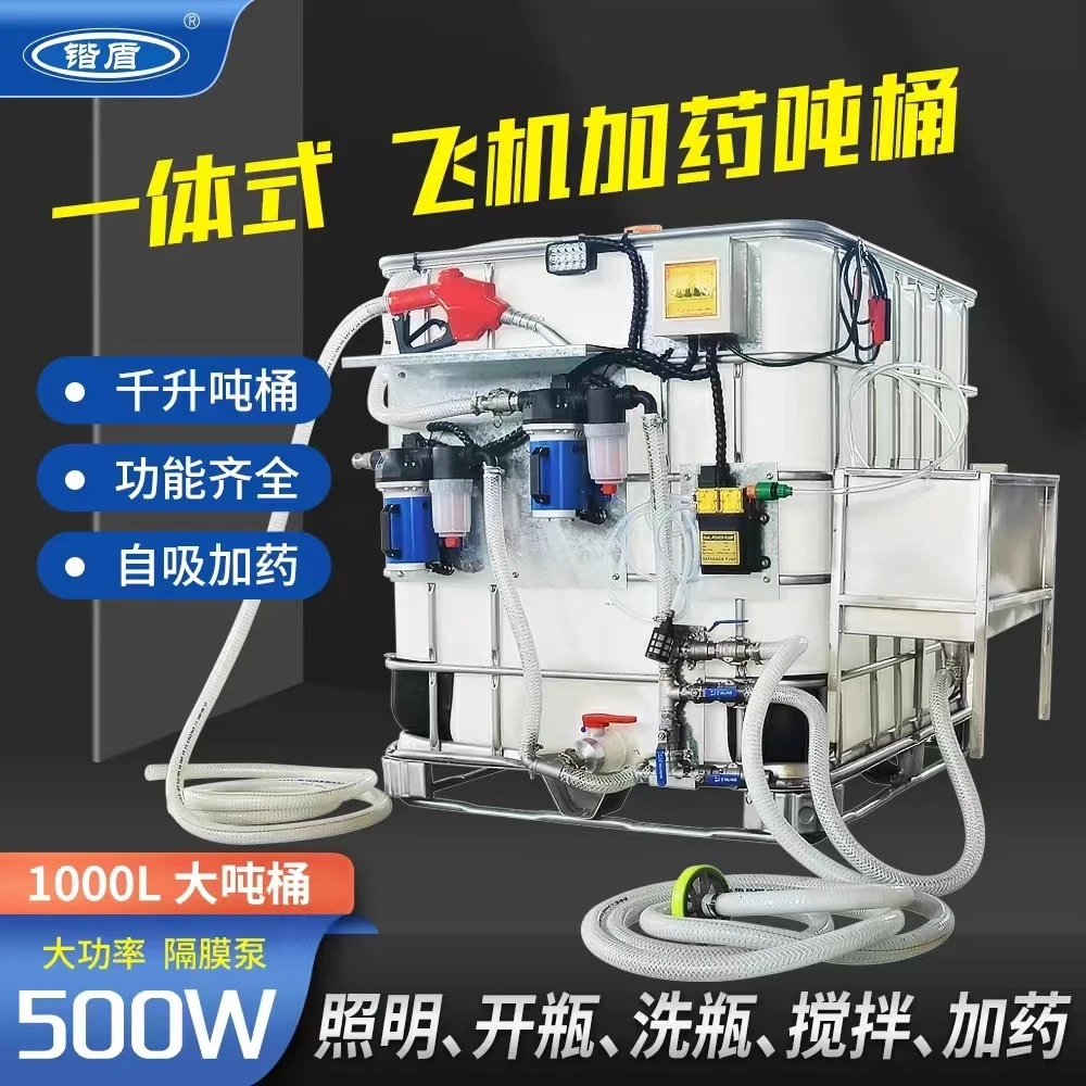 新款1000升全自动智能无人机飞机打药加药机搅拌药水涮瓶加水机器