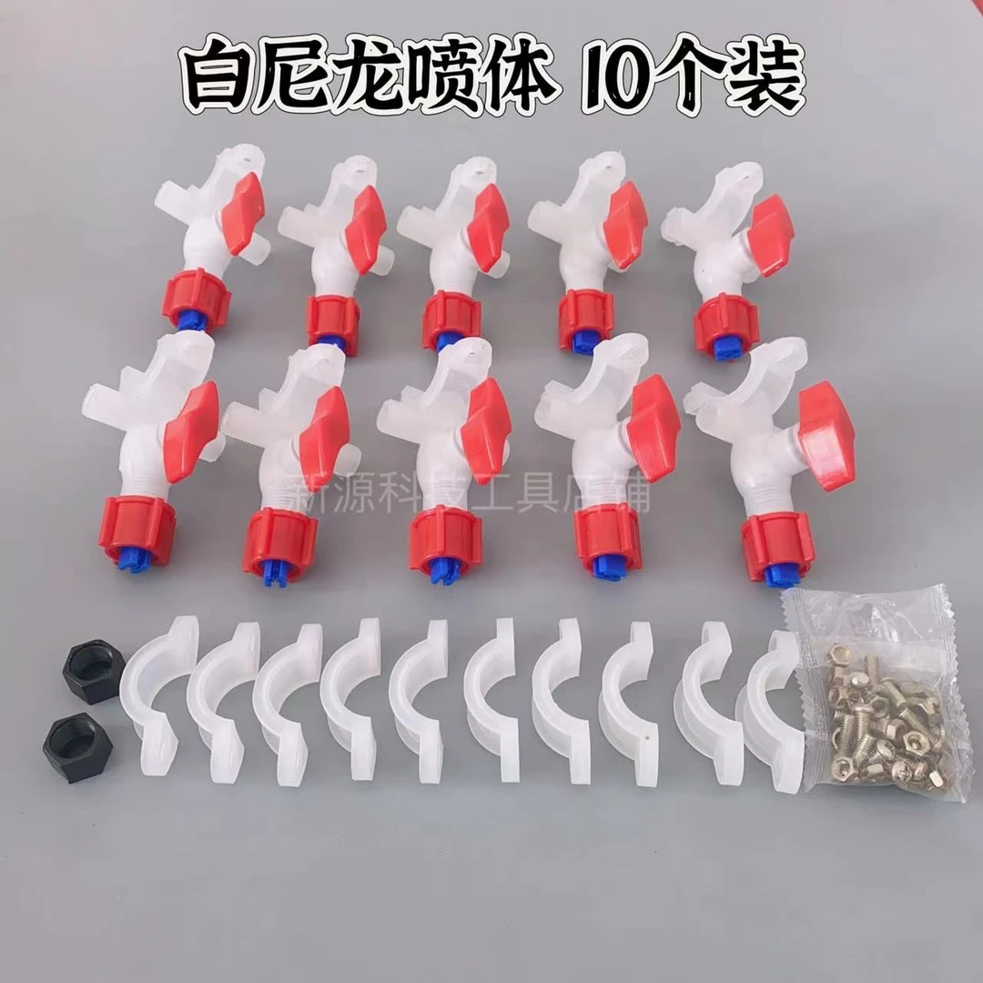 打药机白尼龙喷体喷药机用打药喷头白塑料喷头喷嘴10个装