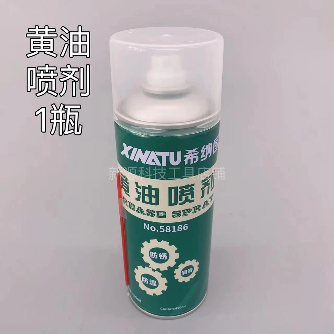 希纳图黄油喷剂和松动剂