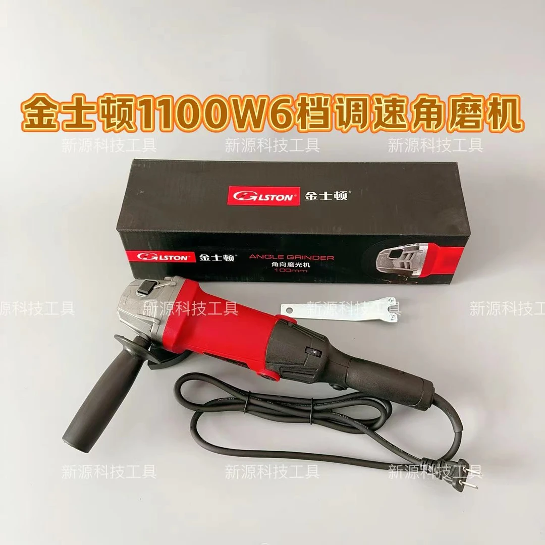 金士顿角磨机1100W带六档调节转速220V家用