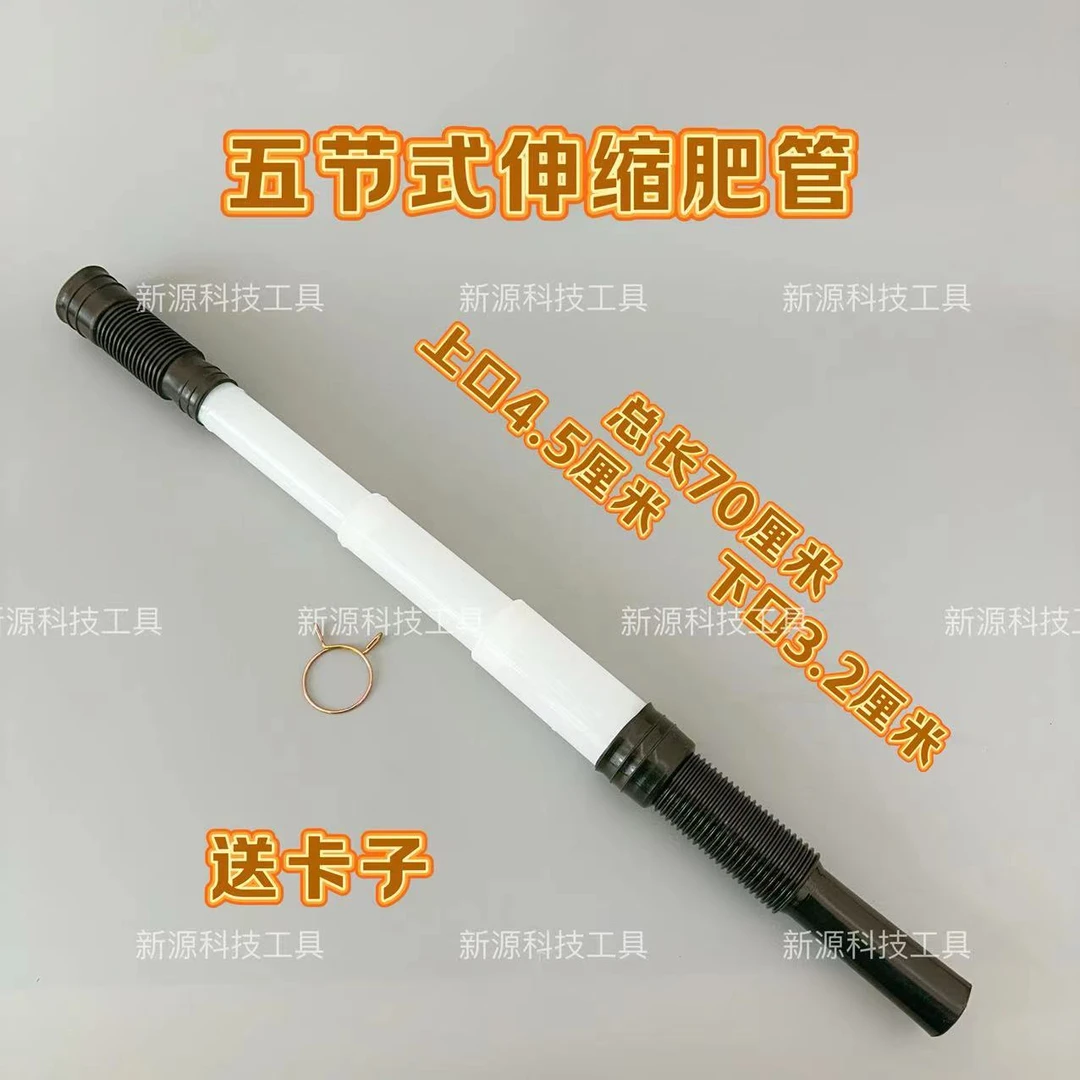 农机五节式伸缩下肥管
