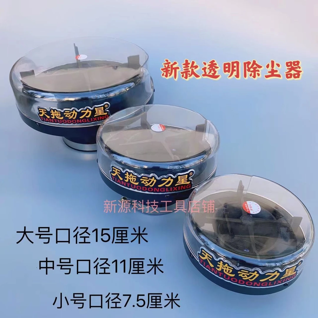 新款透明自动风扇空气除尘器小中大特大号空气预滤器