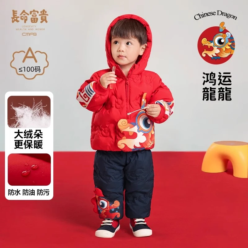 长命富贵宝宝羽绒服男童冬装羽绒裤套装三防连帽外套红色新年装女