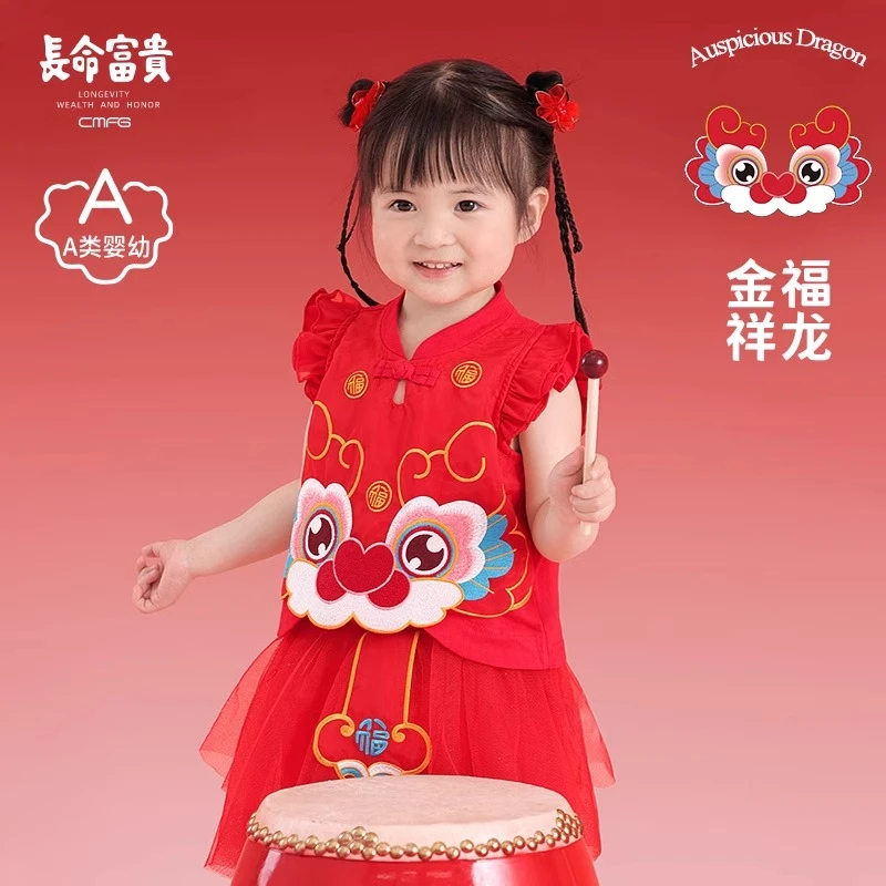 长命富贵小女童洋气套装裙夏季龙年新中式红色裙子一周岁女宝礼服