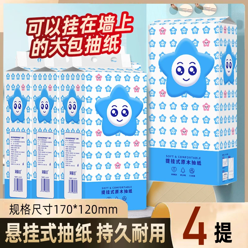 baishirou/百适柔家庭悬挂抽纸餐巾纸竹浆本色系列4提装-D
