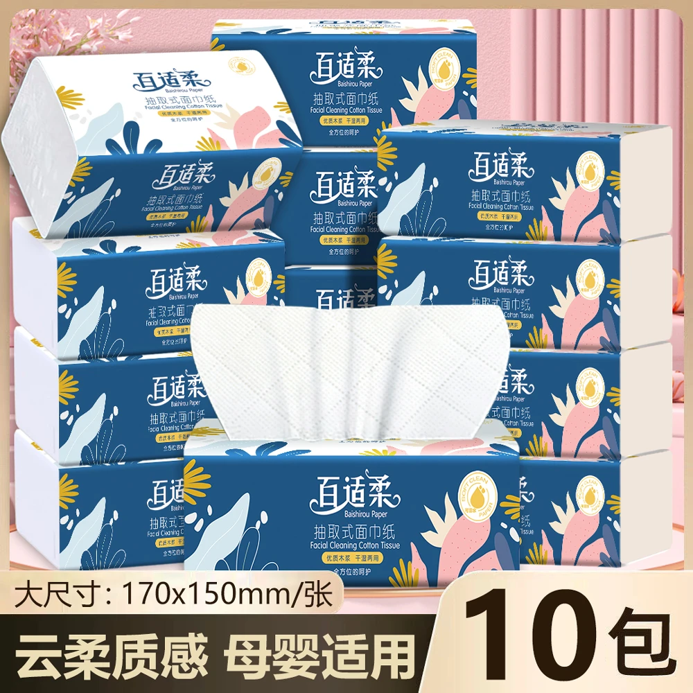 【到手10包】百适柔家用实惠大包可湿水抽纸母婴家用餐厅面巾纸