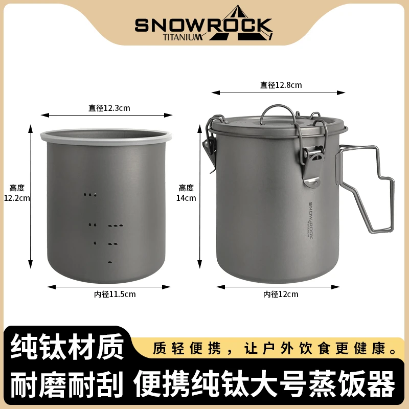 (大号)户外便携纯钛蒸饭器