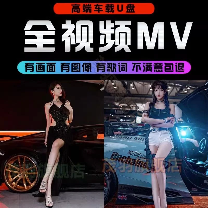 9D环绕无损高品质DJ歌曲2024流行热门车载优盘USB全视频舞曲