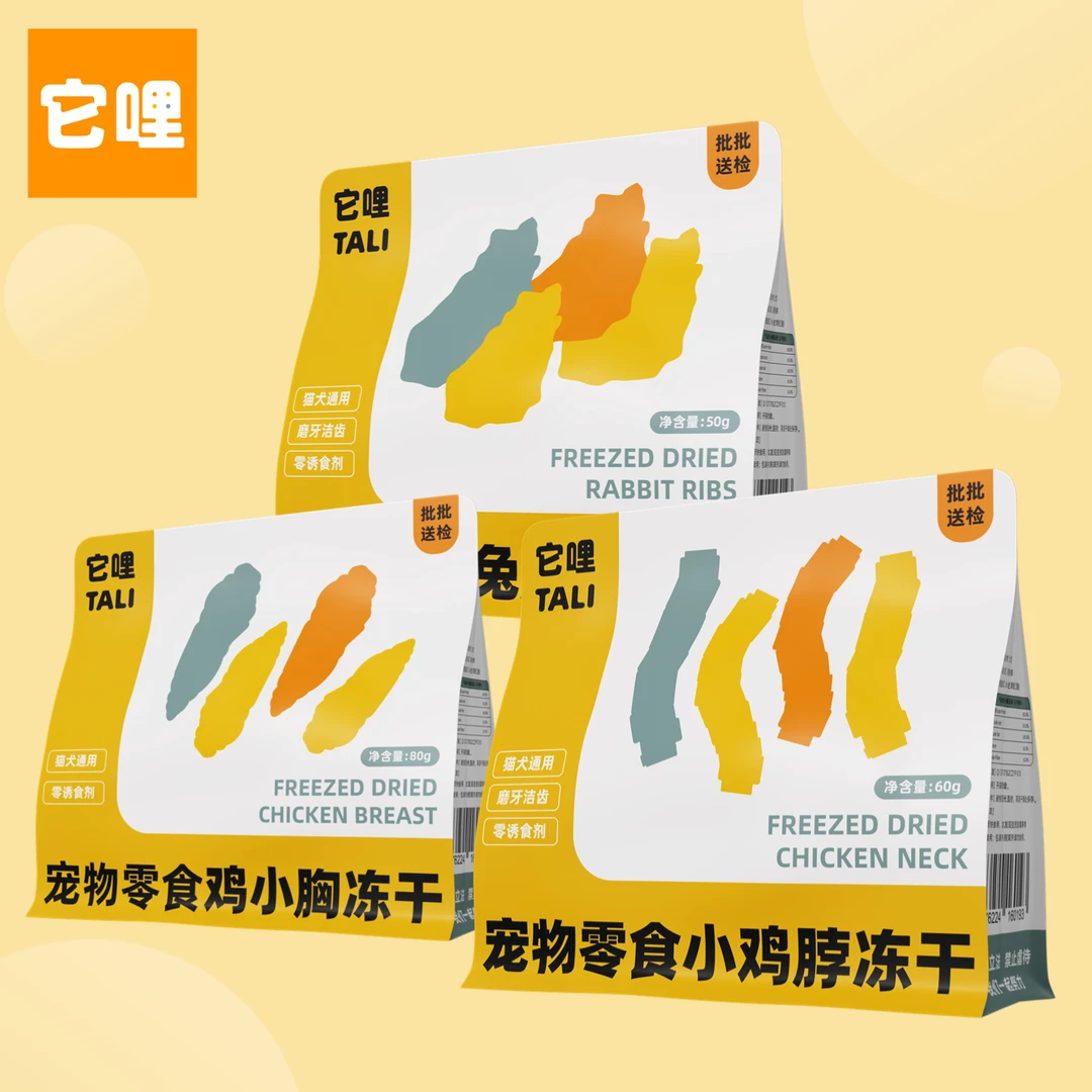 TALI/它哩宠物猫狗磨牙零食冻干原切小鸡脖兔排鸡小胸奖励喂食