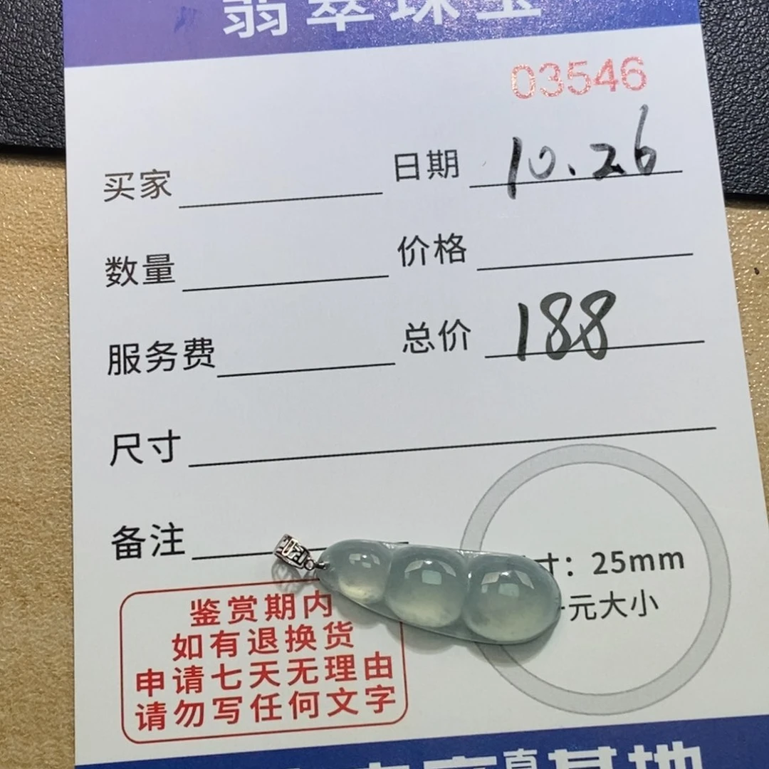 翡翠颈饰18K金镶嵌天然