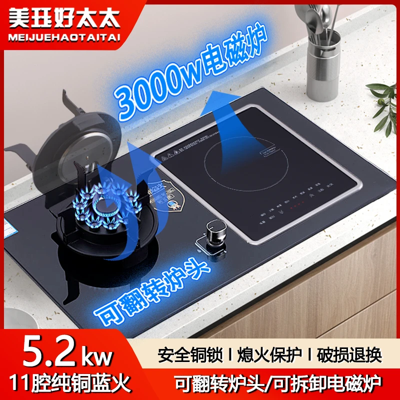 家用气电两用翻盖燃气灶猛火双灶一电一气电磁炉煤气灶一体嵌入