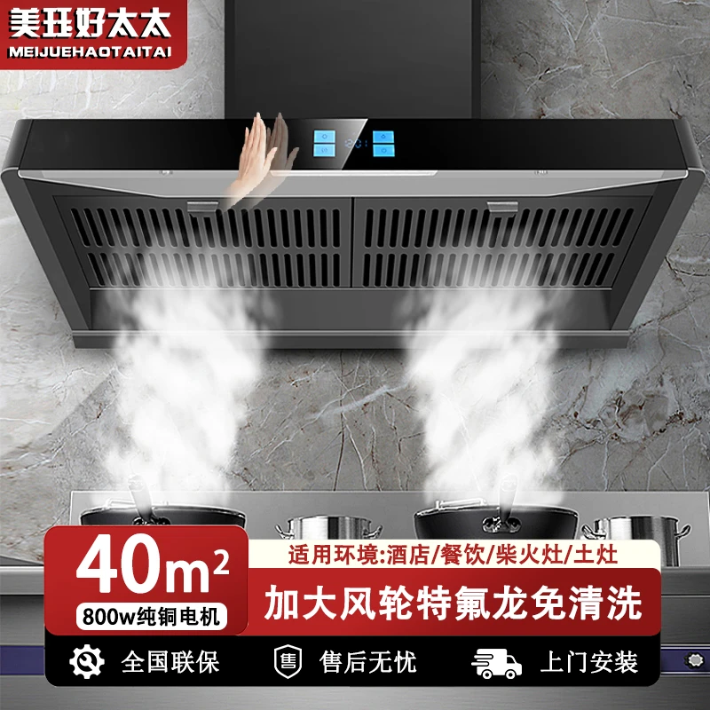 商用抽油烟机农村土灶柴火灶大吸力侧吸式排烟不锈钢吸油烟机家用