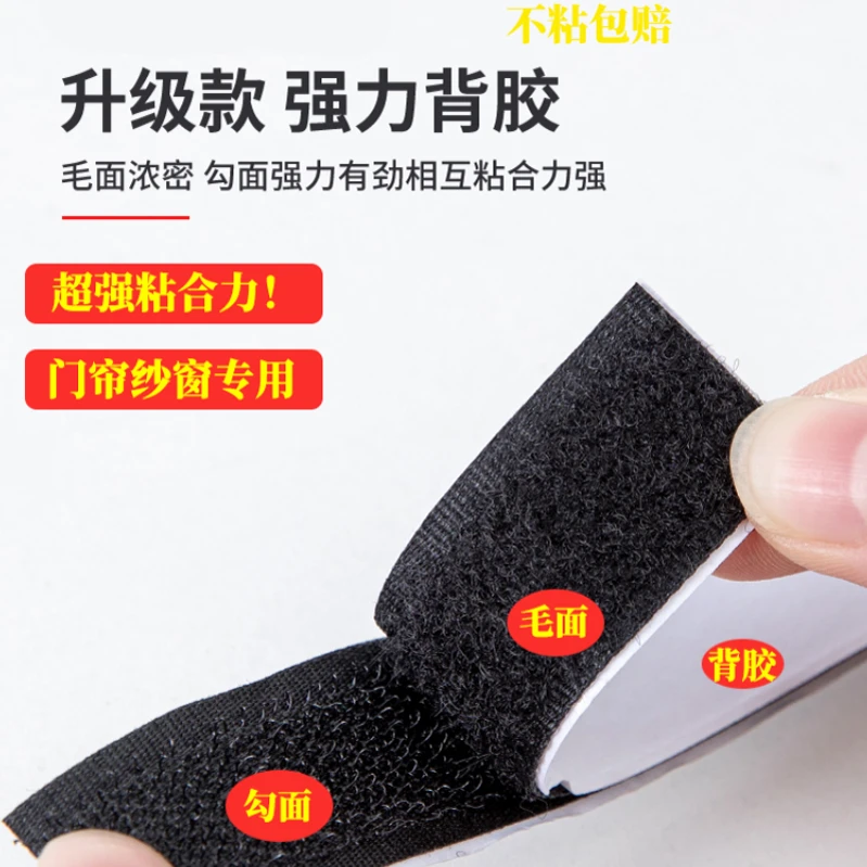 魔术贴双面带背胶强力窗帘门帘粘贴条车脚垫沙发子母贴粘扣自粘带