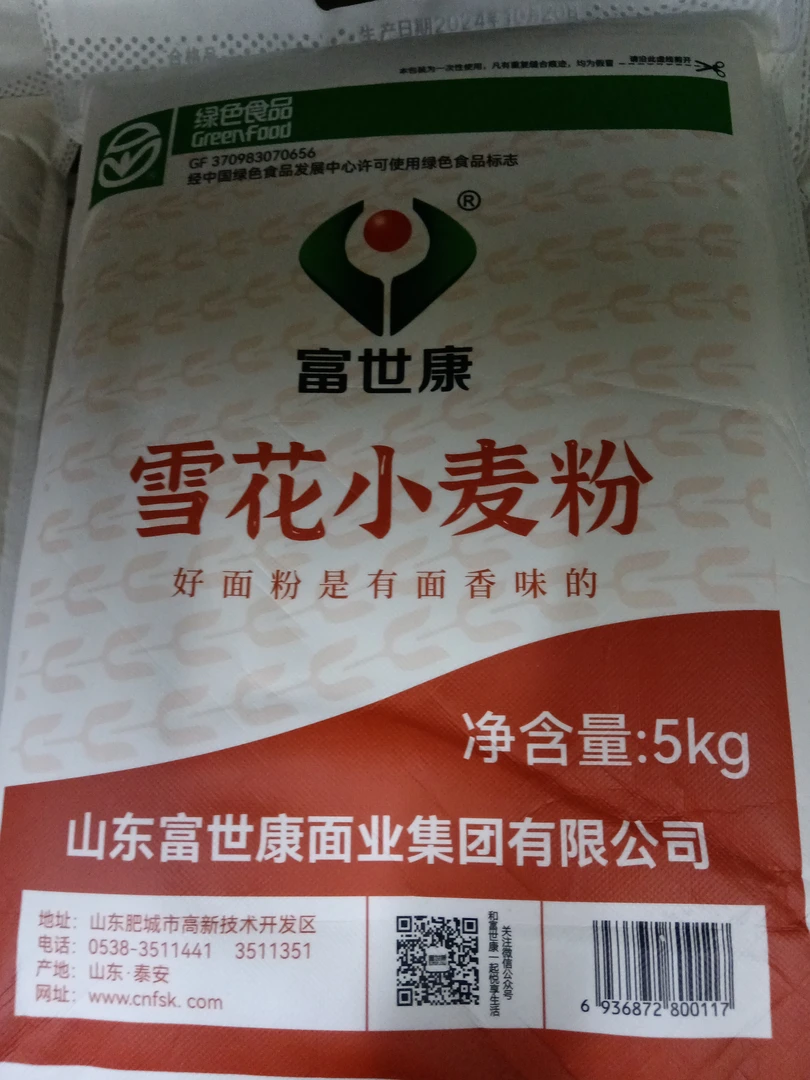 5kg富世康雪花小麦粉