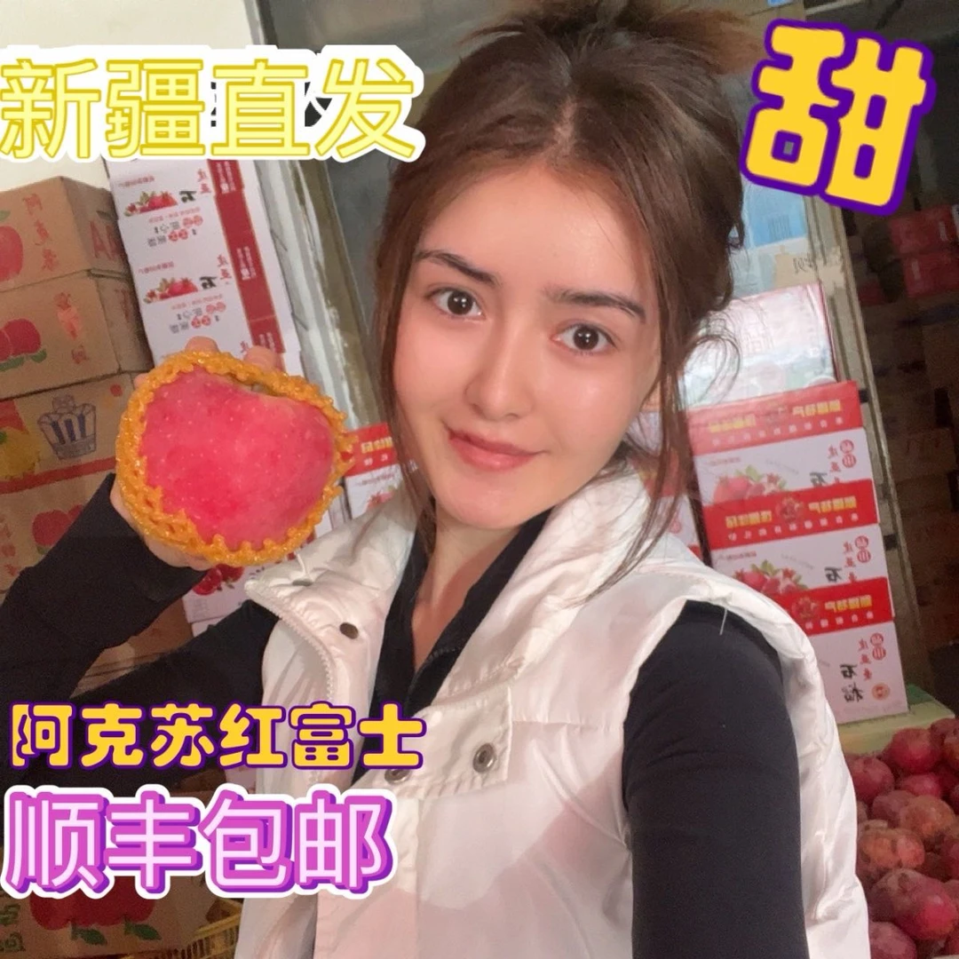 【顺丰包邮】新疆阿克苏红富士苹果 【9斤】新鲜果