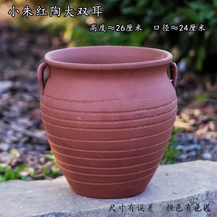 特大陶罐红陶绿植花卉花盆悬崖桩蝴蝶兰简约家用A280朱红陶大双耳
