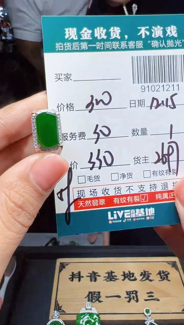 【闪购商品】定制翡翠银S925镶嵌戒指