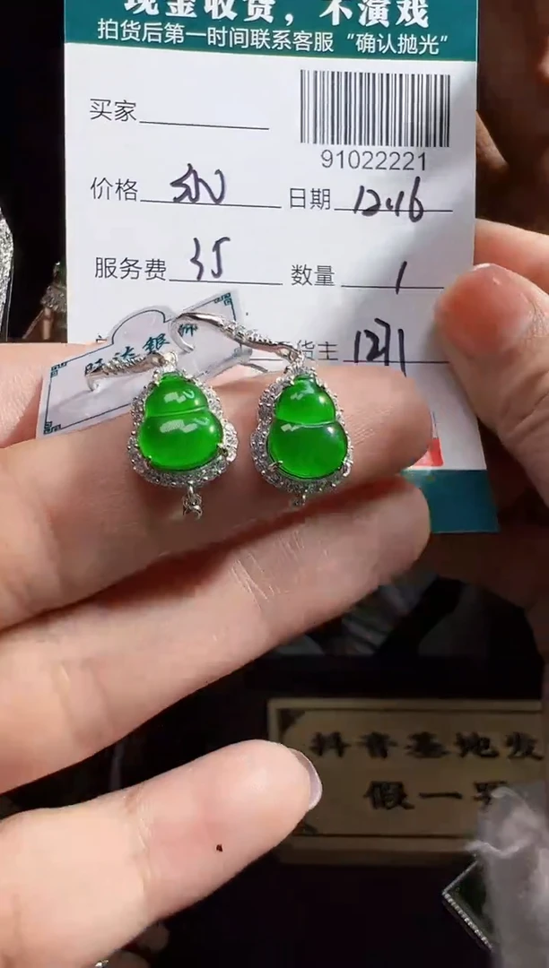 【闪购商品】定制翡翠银S925镶嵌耳钉